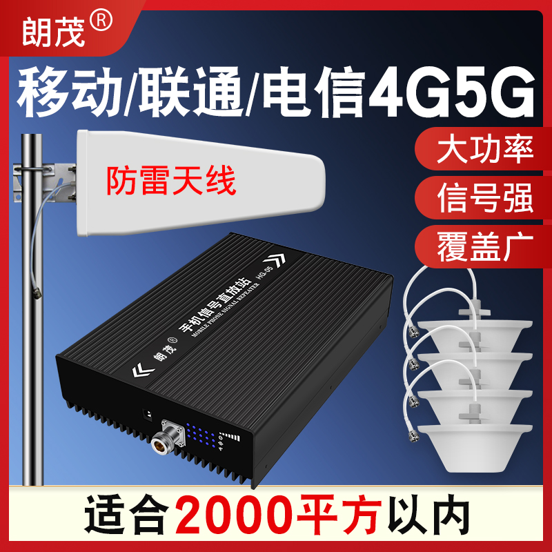 Langmao high-power mobile phone signal enhancement receiving amplifier to strengthen the expansion of mobile Unicom telecommunications engineering essential