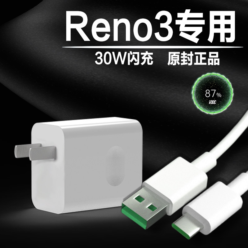 Suitable for OPPOreno3 flash charging charger head Reno3pro charging cable original matching 30W mobile phone data cable