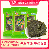 Good Time Sea Tundra Original Taste 1 5g Packs Ready-to-eat Sea Moss Sheet Children Purple Vegetable Slices Sea Moss Sushi Sea Taste Snacks
