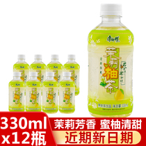 Master Chef Jasmine Teak Tea 330ml * 12 Bottles Clear Sweet Pommel Fruit Taste Tea Drink Mini Small Bottle Portable