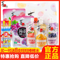 Joy groom Jelly Delight with Jelly Delight 8 branches 600g Suction Juice Jelly Strawberry Fragrant Orange Grape Taste Children Snack