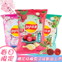 New flavor)Happy potato chips 60g Spring limited cherry blossom flavor Bayberry flavor l Chestnut flavor New net red snack