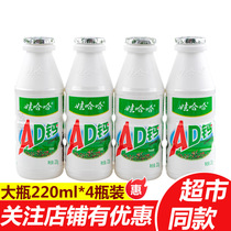 Wahaha ad calcium milk 220ml*4 bottles Large bottle Wahaha childrens breakfast yogurt milk Lactic acid summer drink