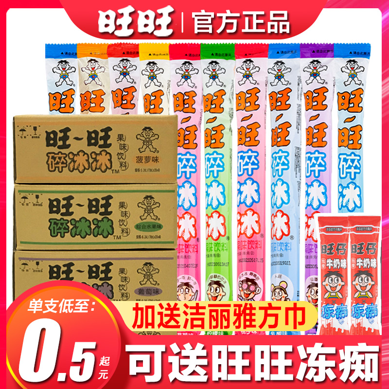 Want Want Ice Cube 78ml * 30 Mixed Family Pack Frozen Ice Lollipole Crushed Popsicle Stick Ice Bar Ice Boy Ice Cube Ice Cube