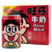 Wang Wang Wang Zai Milk 145ml * 20 Iron Tank Clothing Whole Boxes Wholesale Childrens Milk Breakfast Milk Drinks Red Jars Original Taste