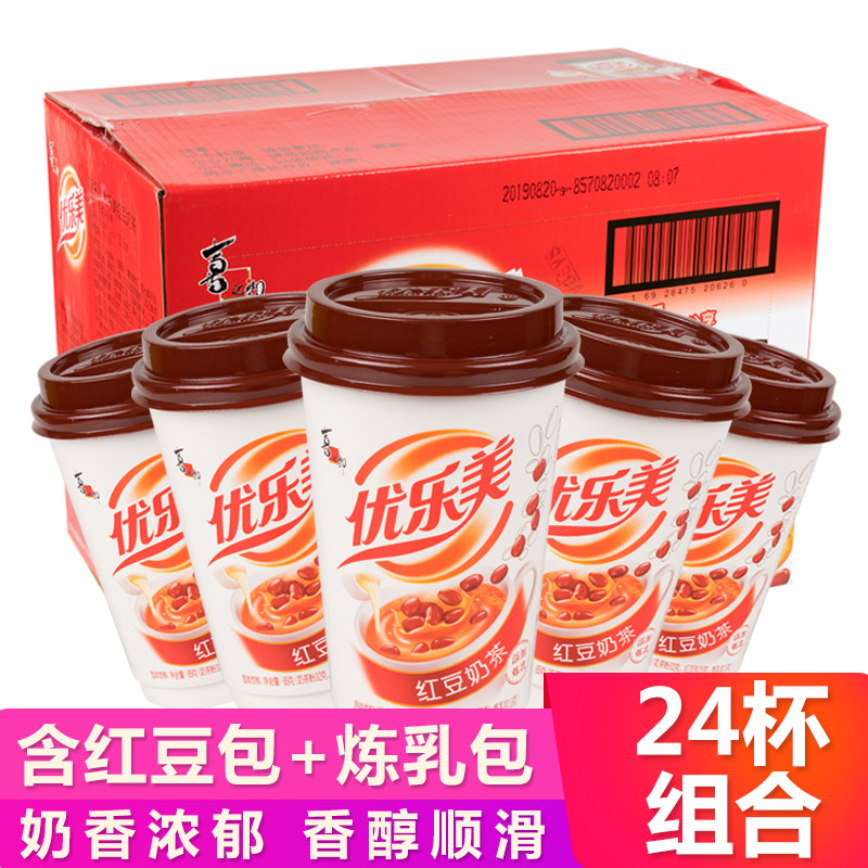 30 cup loaded with mermy red beans plus condensed milk milk tea whole box gift box instant tea powder big gift bag for afternoon tea drink-Taobao