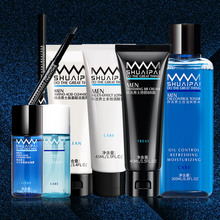 【任选2件】第二件0元洗面奶爽肤水套装