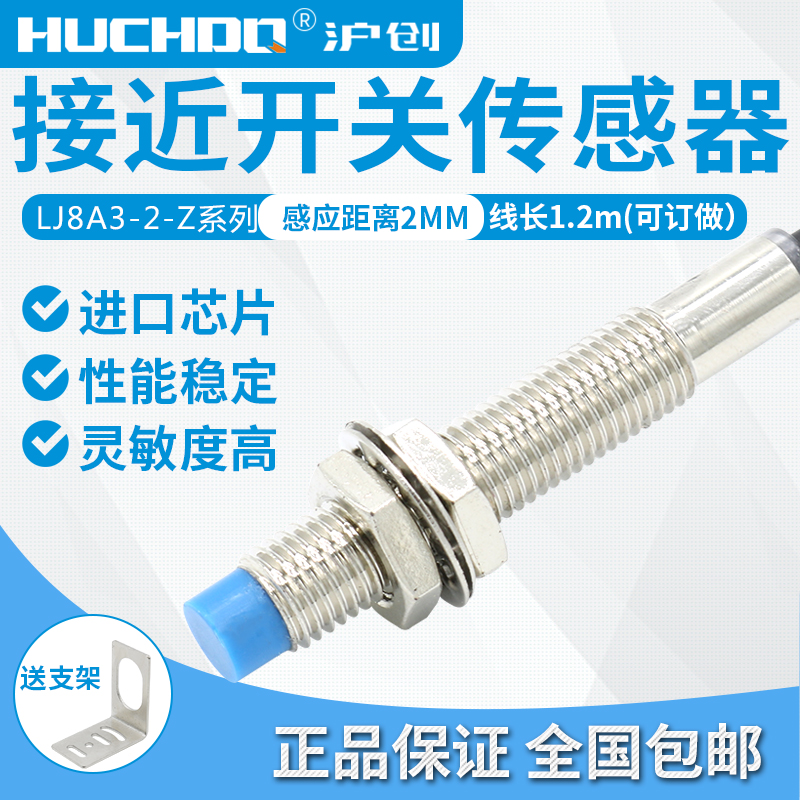 Inductant proximity switch sensor CHE8-2NB-A710 LJ8A3-2-Z AX three-wire NPN is closed