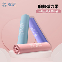  Mi Fan stretch belt Yoga tension belt Female practice shoulder resistance open shoulder practice Back slimming stretch hip fitness belt