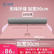  Yoga mat thickened and widened and lengthened Girls  special fitness mat non-slip dance yoga mat floor mat household Yu coffee