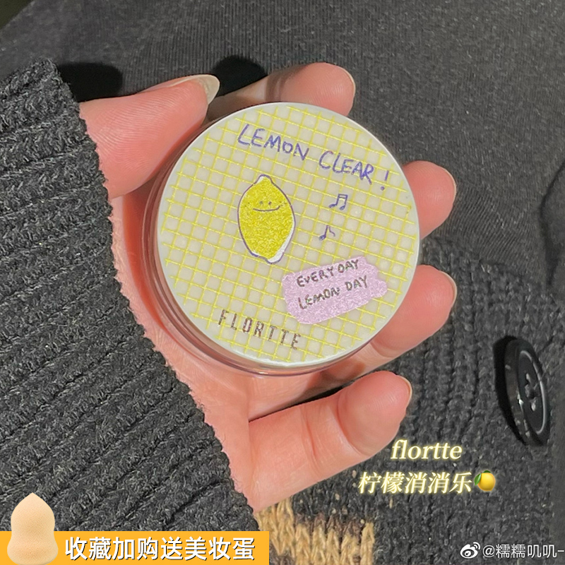 Floria flagship store official Lemon Xue Xue Le pore invisible cream Soft focus microdermabrasion before makeup concealer