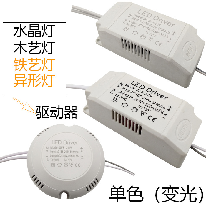 Led Power Supply Constant Current Driver Special-Shaped Lamp Ballast Transformer Crystal Ceiling Lamp Switch Color Temperature Controller Led Power Supply Constant Current Driver Special-Shaped Lamp Ballast Transformer Crystal Ceiling Lamp Switch Color Temperature Controller