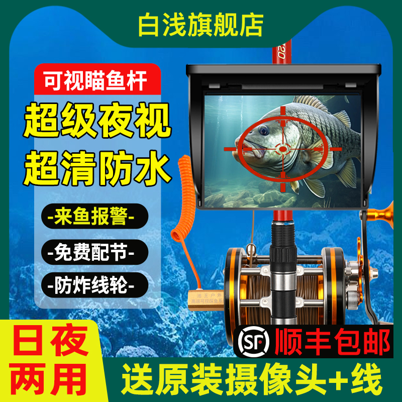 New Type of Visual Anchor Rod with Video Screen, Complete Set of Visual Anchor Fishing Rod, Carp Fishing Rod, Fishing Rod Set
