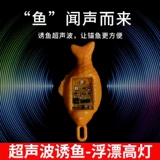 Новая якорная рыба плавающая ночная визуальная выделение плавающее мяч супер сильный якорь -рыбак Специальный рыболовство