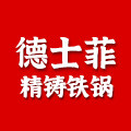 德士菲精铸铁锅厨具