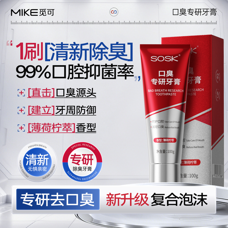 Specialized Toothpaste for Bad Breath, Fresh Breath Mint Lemon Extract, Oral Cleaning, Daily Use Toothpaste Specialized Toothpaste for Bad Breath, Fresh Breath Mint Lemon Extract, Oral Cleaning, Daily Use Toothpaste