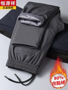 恒源祥 [男士羽绒裤冬季防寒防风加绒保暖裤外穿宽松大码直筒休闲裤]