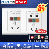 CHINT 86 household air conditioning electric water heater leakage protection socket five holes with leakage protection and anti-electric shock switch concealed