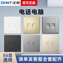 Chint wall type 86 computer telephone panel network telephone socket network cable telephone line network plug panel integrated box