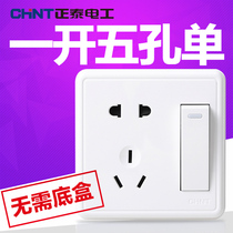 Zhengtai ultra-thin open-mounted switch socket wall open-wire flapper single open 1 one open five-hole socket with switch single control