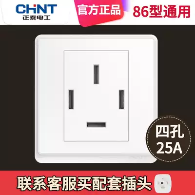 Chint Wall 86 type 380V V three-phase four-wire 4 four-hole socket panel 25A high power central air conditioning socket