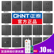 Chint black switch socket panel household wall 2W Nordic retro wall five hole wall plug dark Gray concealed