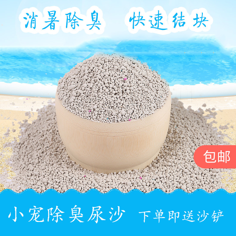 Hamster Urine Sand Delivery Toilet Hamster Bath Sanurine Sand Suit Rabbit Sand Deodorant Pee Sandy Urine Sarkin Bear Animal Toilet