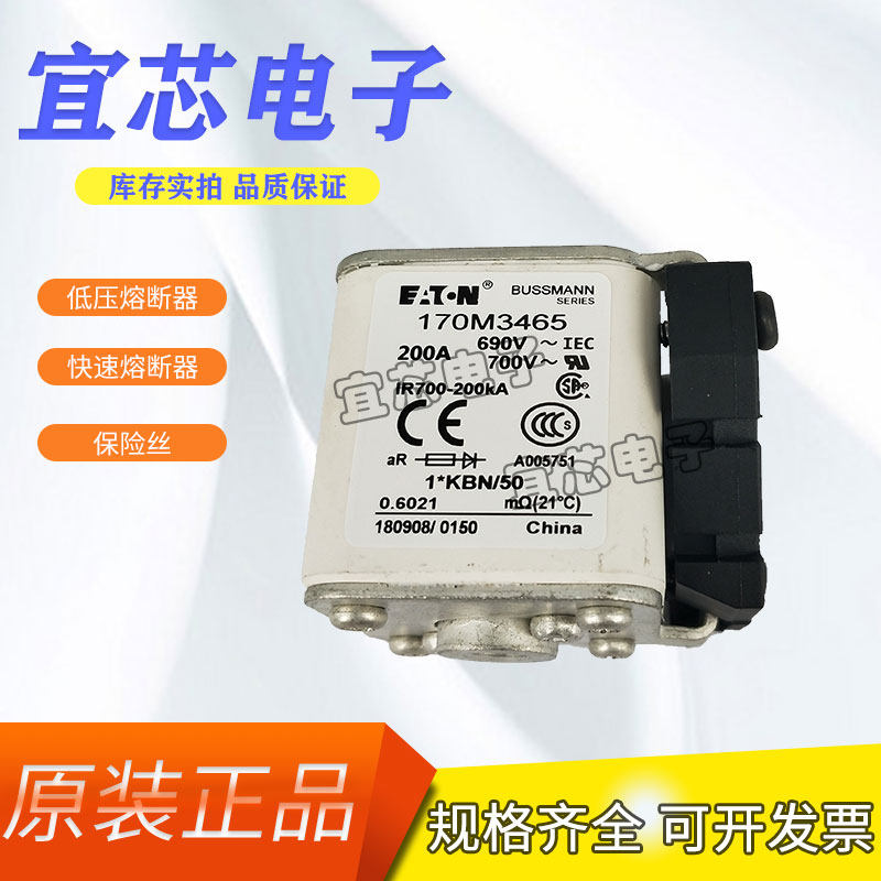 BUSSMANN Basman quick fuse fuse 170M3464 170M3465 spot direct