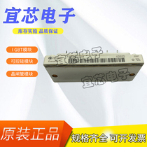 Power module IGBT modules FP25R12KT3 FP40R12KT3 spot direct marketing