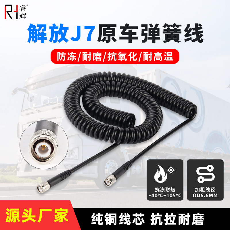 Liberate J7 General Raw Vehicle Quadriver Monitor Film Spring Line Semi Tractor Recovery Image Connection