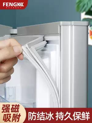 Refrigerator sealing strip magnetic door rubber strip Universal Haier Siemens sound suction magnet strip sealing ring edge strip Universal