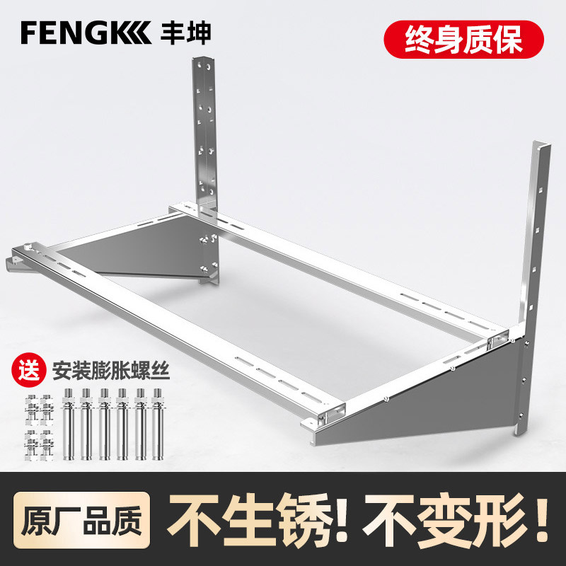 Heating stainless steel air conditioning external machine bracket is suitable for the beautiful Greeleheel 1 5p 2 3 cross-stretch rack