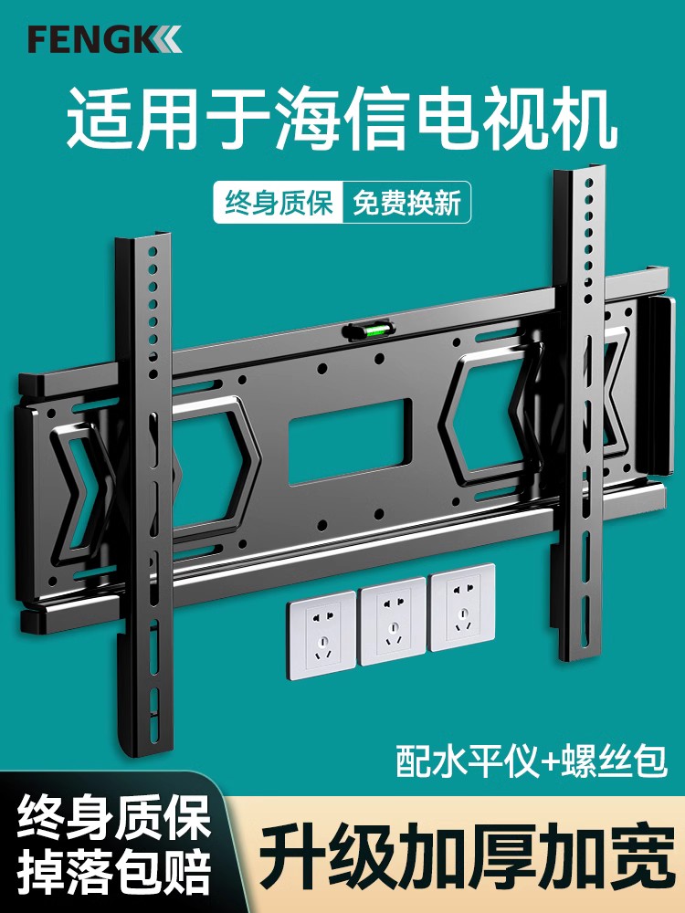 <!--适用于海信电视机挂架壁挂支架324350/55/65/70/75英寸专用挂墙架-->
