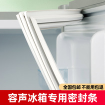 Rongshen special refrigerator sealing strip door rubber strip Universal suction magnetic strip sealing ring edge strip accessories household general type