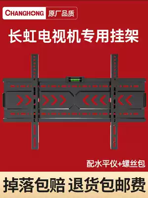 Changhong TV pylon special wall bracket 32 43 50 55 65 70 75 inch Universal Wall shelf