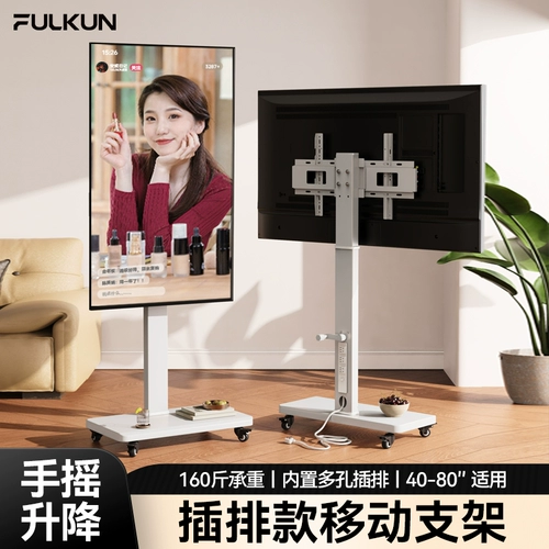 Телевизор, трубка, белая тележка, крутящийся ЖК-дисплей