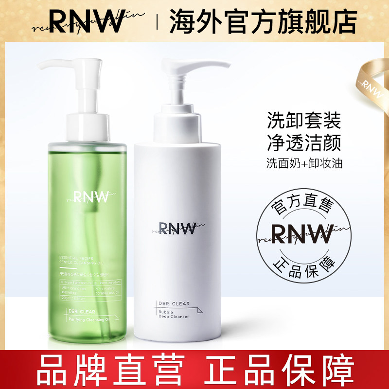 South Korea RNW Wash Face Milk makeup remover Oil Face Kit Amino Acids Gentle Clean Face Press Bottle Official Flagship