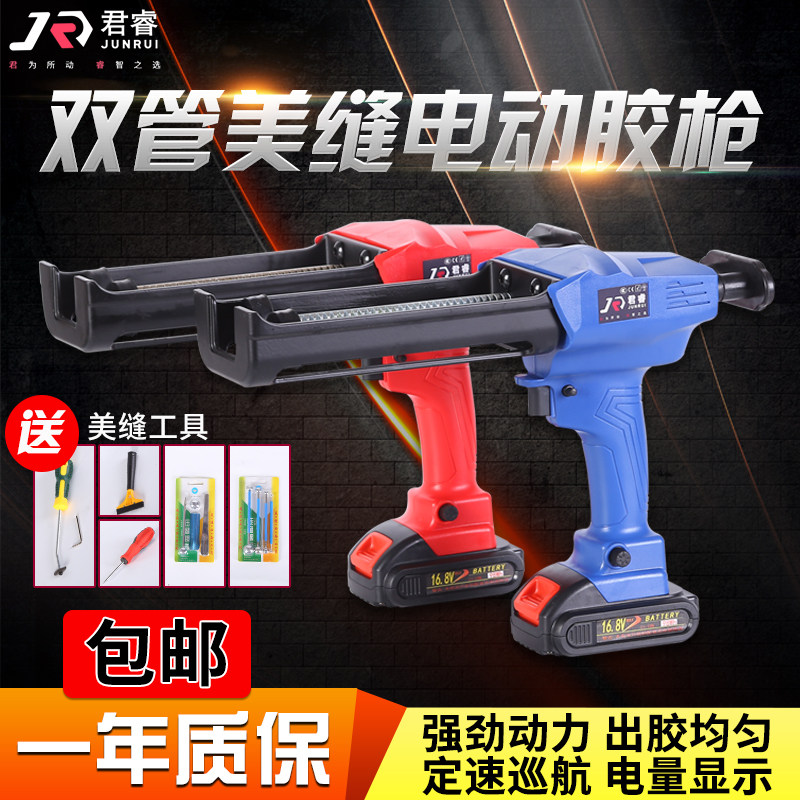 Electric beauty seam construction tool hydraulic glue gun labor-saving double-pipe glue manual power-assisted automatic accessories full set