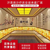 Sweat Steam Room Installation Entrepreneur Electric Gas Stone Salt Steam Room Infrared Light Wave House Needle Stone House National Custom Manufacturer