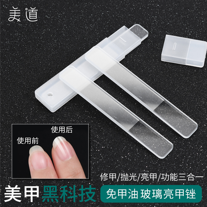 Glass Nail File, Nail Polishing Strip, Manicure Brightening File, Glass Crystal Sanding Stick, Nail Polishing Tool, Nail Care Tool