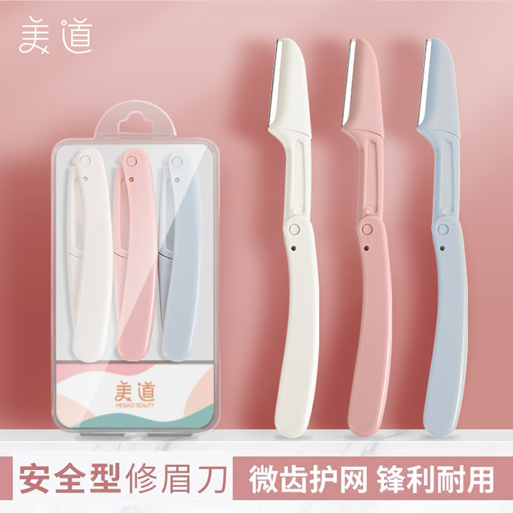 New Eyebrow Trimmer Safe Eyebrow Anti-Scratch Artifact Beginner Men's & Women's Special Shaving Blade 2021