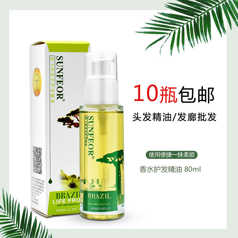 Hairdressing Supplies Wholesale Perfume Hair Care Essential Oils Free hair Essential Oils Straight Rolls Repair Dried Hair Conditioner Hair anti-manic