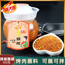 Aunt Chen chili noodles 160g spicy dry dish dipping sauce barbecue hot pot barbecue Sichuan sea pepper noodles dipping dish chili powder