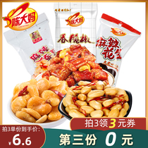 Aunt Chen Snack Snack 60g Crispy Pepper Spicy Peanut Broad Bean Appetizer Sichuan Specialty Snack Food