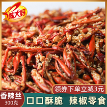 Aunt Chen spicy silk 300g Sichuan appetizers snacks fried chili casual instant crispy chili crisp
