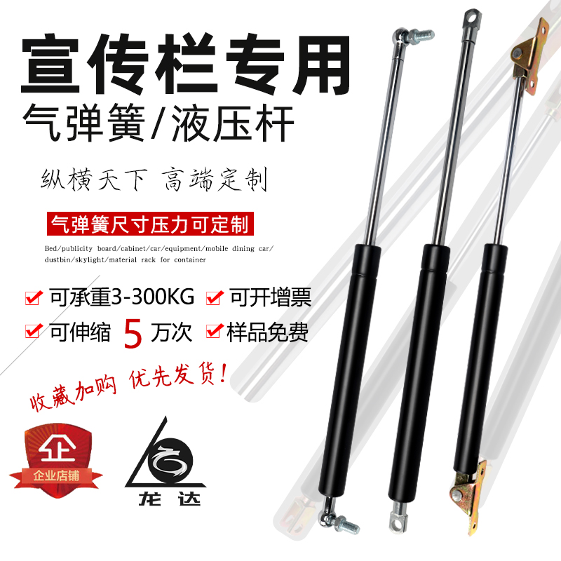 Publicity column Hydraulic rod Newsstand advertising bar flip door Gas spring Hydraulic telescopic rod Pneumatic top rod Hydraulic telescopic rod