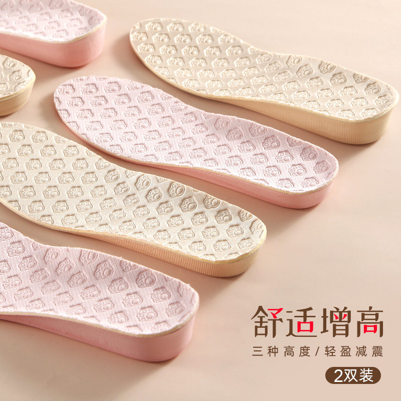2 pairs of invisible inner height-increasing insoles Women's Martin boots special pad Short inner height-increasing insoles really increase not tired feet