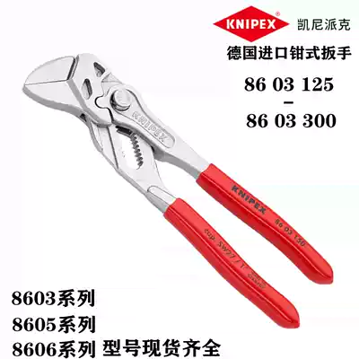 German original Kenipex clamp wrench 8603250 8603180 8603300 863125