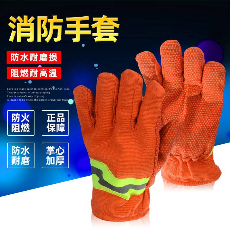 Fire gloves Fire insulation flame retardant gloves 97 fire fighting suit five-piece gloves 02 thickened gloves