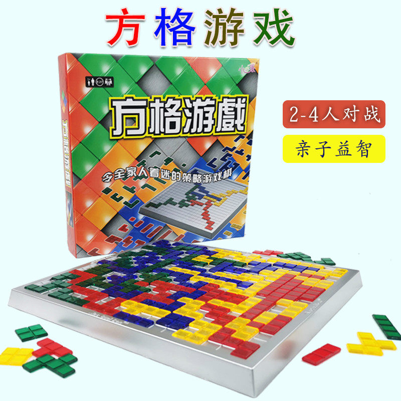 Gladiator Chess 2-4 people box game Russia Tetris desktop intellect 6-year-old Puzzle Toy Table